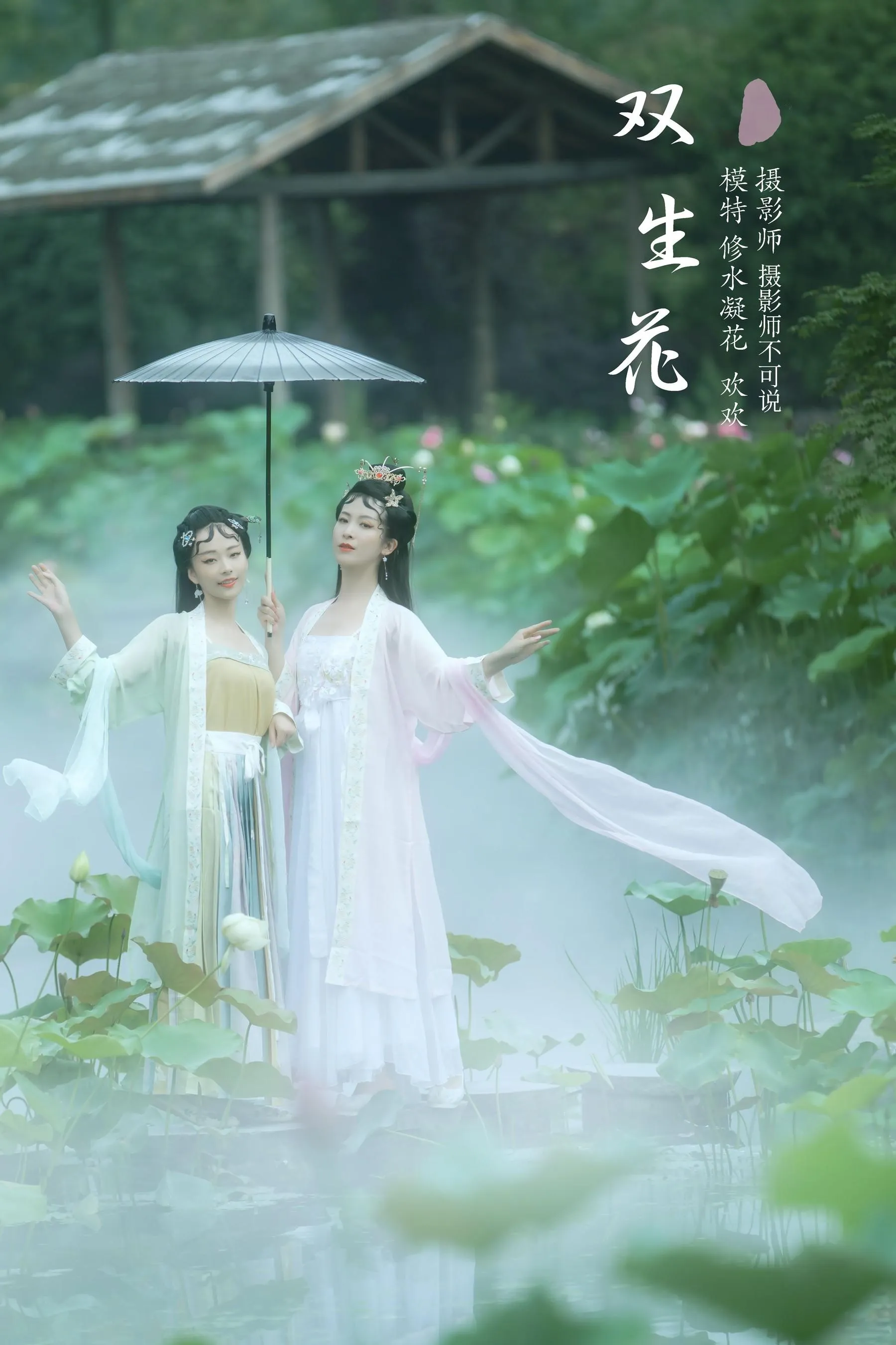 [YITUYU艺图语]2021.12.25 双生花 修水凝花 [31P]插图